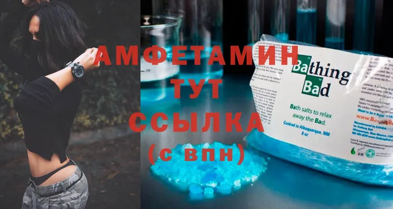 Amphetamine Розовый  цена наркотик  Бакал 